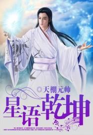 我为女儿的一千零一夜
