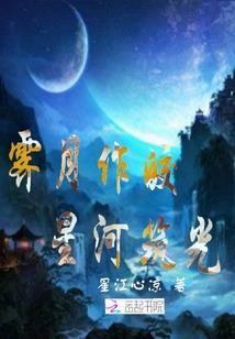 正邪魔途