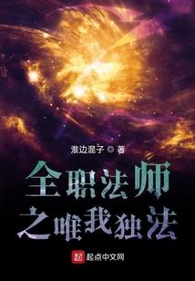 魔力灭世