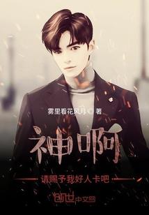 大汉镜仙