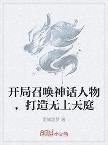神遗传说：圣咒师