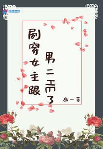 我的仙缘全靠截胡