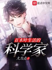 我在梦中拯救世界