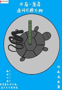 流浪星际