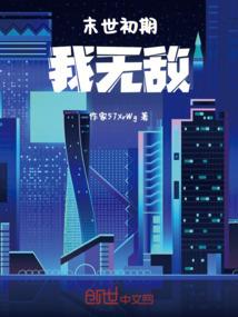 法官林墨和她的爱情