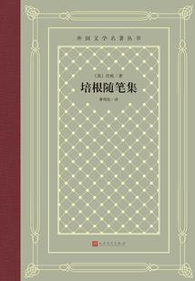 重罪深渊