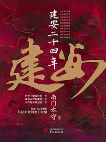 余殃