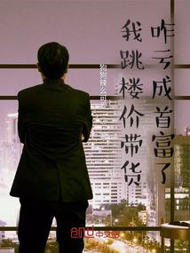 位面商人的征途