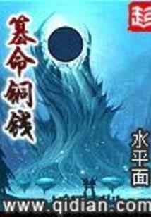笔诛墨罚