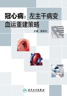 锁命人