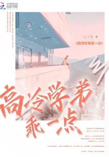 神命之颠