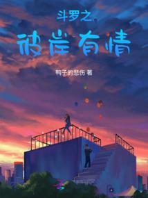 修仙尊主重生学园