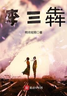 惊锋录