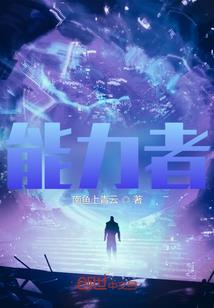 我为人族偷科技