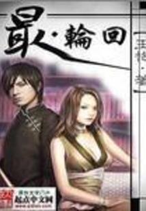 超异能魔界