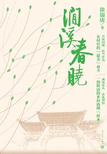 我的极品校花夫人