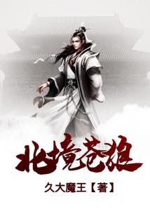 兔子攻狼记