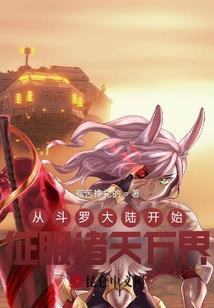 迷离血刺