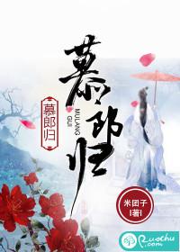 穿越之赖上男神！