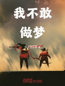 爱上百万负翁