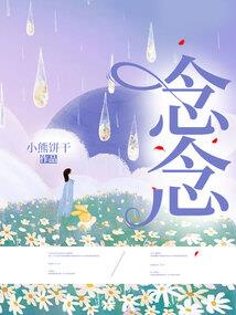 宠妻成狂：老公你够了