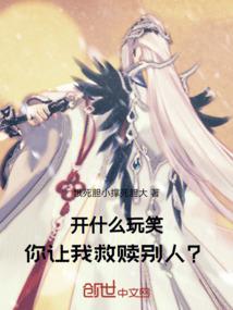 倾城丑公主