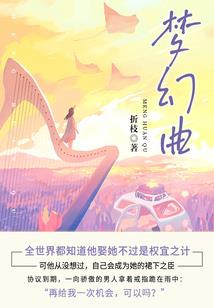 冰冷四王子VS复仇公主