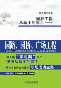 伪狐传说