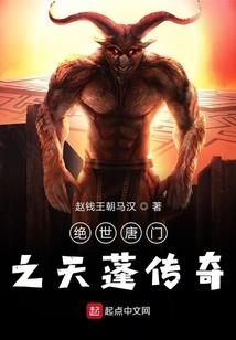 绝世唐门魔刀
