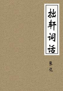 夏夜渐微凉秋日暖冬阳