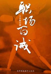 开心超人之重新遇见2