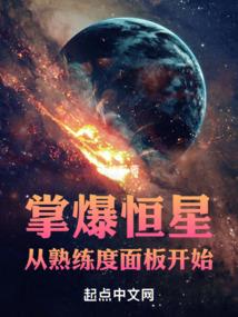 仙尊榜