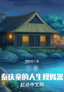 战魂——机甲