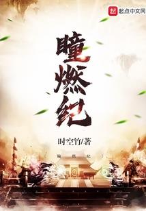 穿越我的世界之末影之心