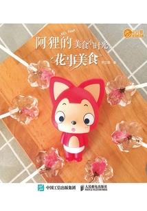 星辰炼世