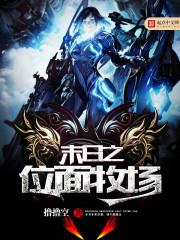 中医世家之渐冻继承人