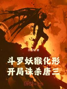 老子王者转世
