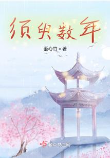乱世憨女