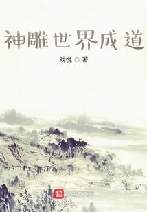斗罗：我的妻女是比比东和千仞雪