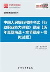 胜利即正义