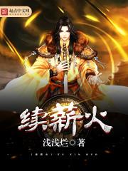 鬼随行
