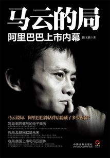 奋斗的一生