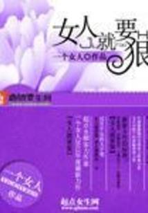 名扬仙途