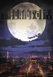 大明悍王