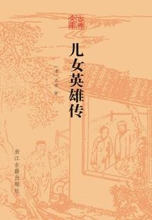六界赋