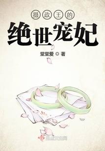 白夜妖姬