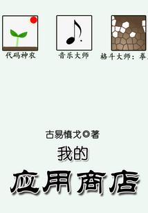异界来者：千年归兮