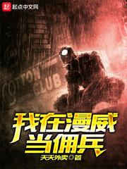 双城的故事