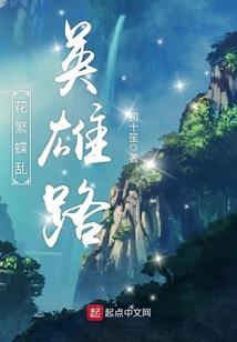 我在洪荒当科技大佬