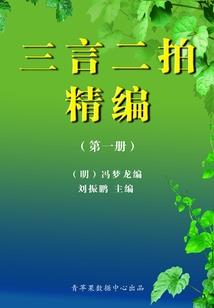 龙族的王者